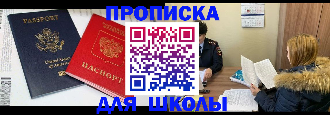 прописка иностранных граждан в Краснозаводске