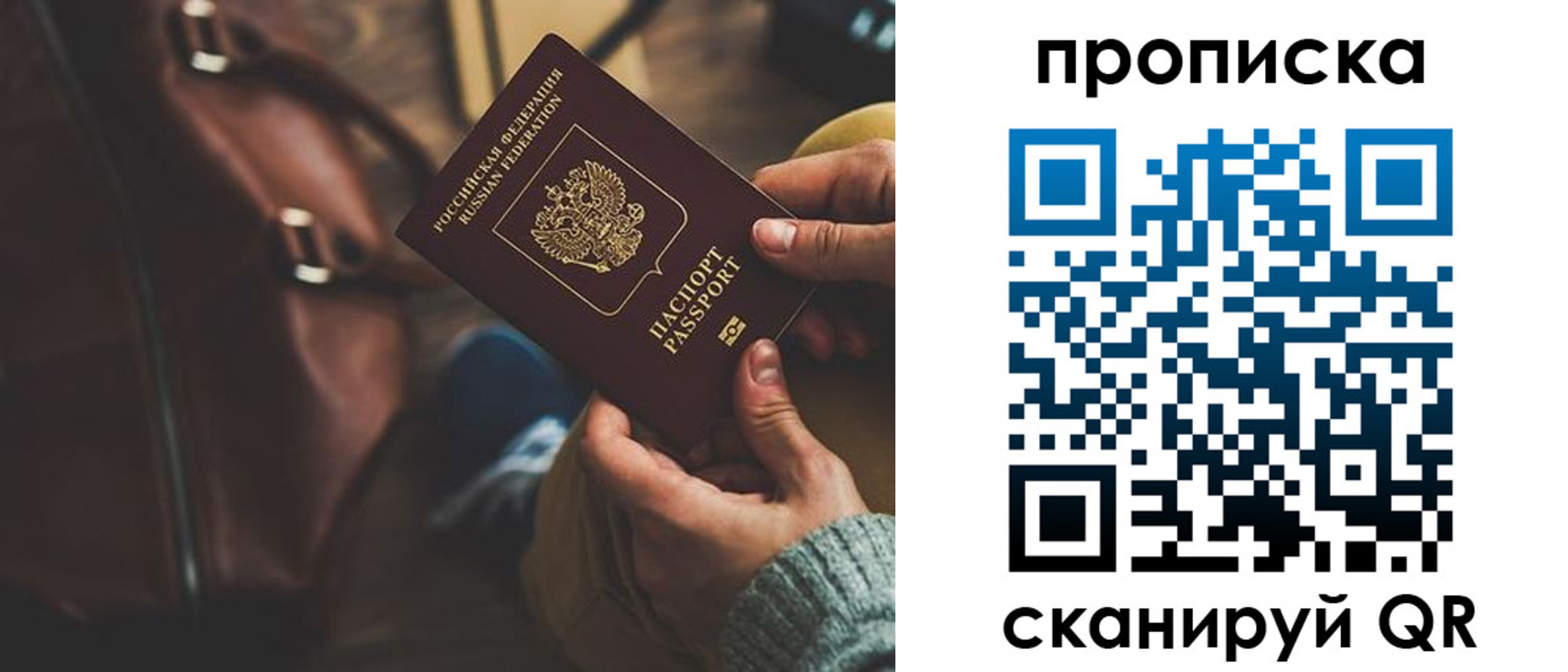 прописка для военкомата в Краснозаводске