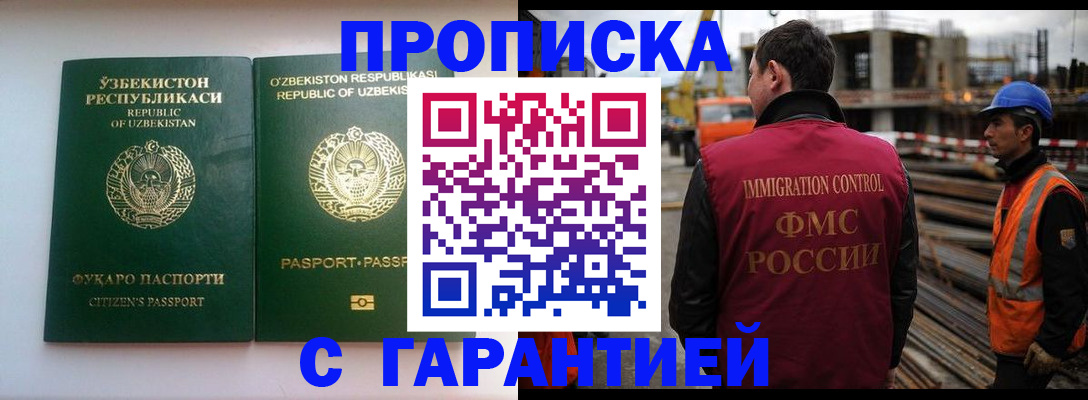 миграционный учет в Краснозаводске