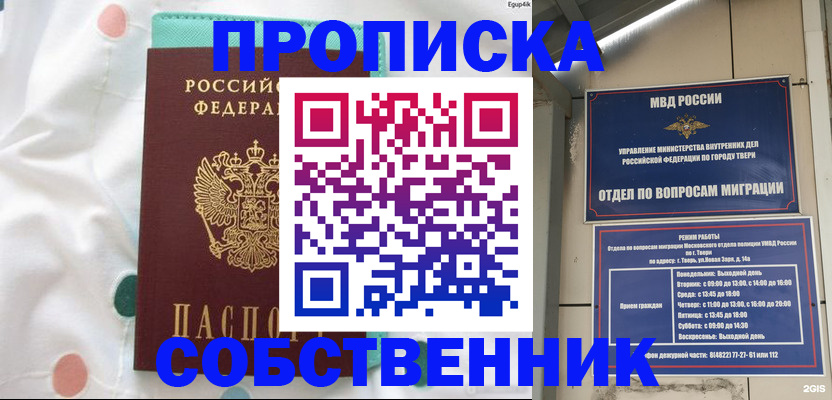 прописка для школы в Краснозаводске