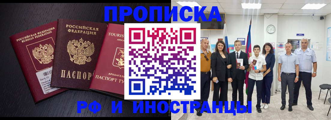 временная регистрация недорого в Краснозаводске